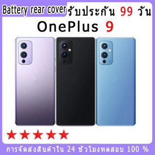 เหมาะสำหรับฝาหลังแบตเตอรี่ OnePlus 9 พร้อมชุดไขควงฟรี