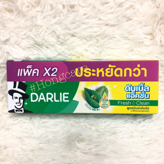 ยาสีฟันดาร์ลี่ ดับเบิ้ลแอ็คชั่น ยาสีฟัน Darlie แพ็คคู่ ปริมาณ 150 กรัม x 2 หลอด^^