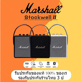 👍9.9👍【ของแท้ 100%】มาร์แชลลำโพงสะดวกMarshall Stockwell II Portable Bluetooth Speaker Speaker The Speaker Black IPX4Wate