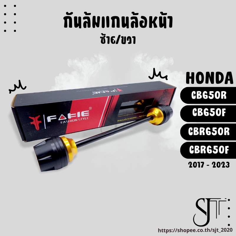 กันล้มล้อหน้า HONDA CB650R CBR650R CB650F CBR650F ปี2017-2023 กันล้มแกนล้อ หัวPOM อะไหล่แต่ง งานCNC 