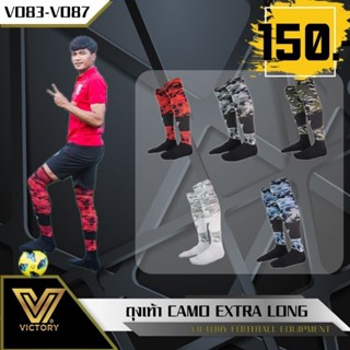 ถุงเท้า ยาวพิเศษ Victory Camo Extra Long socks ยาวคลุมหัวเข่า