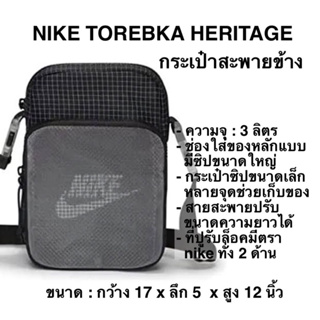 กระเป๋าสะพายข้าง Nike Heritage 2.0 กระเป๋าใส่สิ่งของชิ้นเล็ก (3 ล.)ของแท้