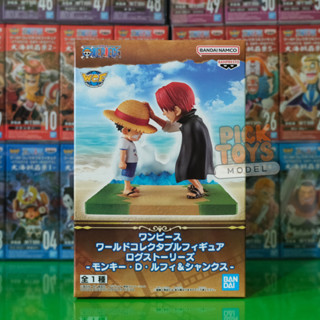 [พร้อมส่ง] WCF One Piece Log Stories - Monkey D. Luffy &amp; Shanks วันพีซ ร็อคสอตรี่ ลูฟี่ กับ แชงค์ ของแท้ มือ 1 Lot Jp