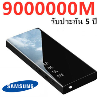 Samsungpower bank ความจุ 9000000M ของแท้ 100% พาวเวอร์แบงค์ แบตสำรอง รองรับชาร์จเร็ว ชาร์จเร็ว Quick Charge 3.0 huawei