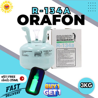 น้ำยาแอร์ R134a ยี่ห้อ Orafon ถังพร้อมน้ำยาบรรจุ 3KG.(ไม่รวมนน.ถัง)น้ำยามาตรฐาน ไม่เข้ากับน้ำมันคอมเกรดต่ำหรือเกรดแถม