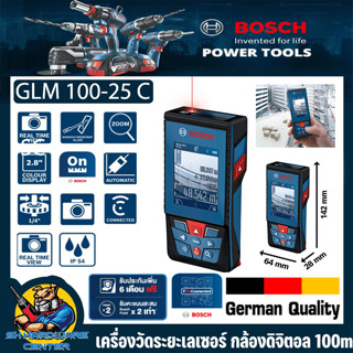 เครื่องวัดระยะเลเซอร์ ชนิดกล้องดิจิตอล ระยะการวัด 100เมตร ยี่ห้อ BOSCH รุ่น GLM 100-25 C (รับประกัน 1ปี)