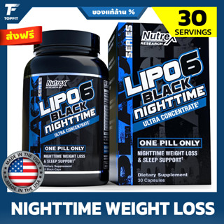 Nutrex Research - Lipo 6 Nighttime Fat Burner - 30 Black Capsule แฟตเบิร์นตัวเทพกลางคืน สุดยอดการเผาผลาญไขมัน