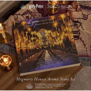 auroraspotion กล่องเปล่าหินหอม harry potter