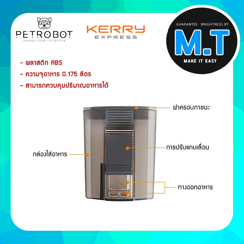 PETROBOT PF-2  เครื่องให้อาหารปลาอัตโนมัติ แบบไร้สาย สามารถตั้งเวลาให้อาหารได้ รับประกันสินค้า 6 เดือน