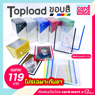 โปรถูกสุด119.-🇹🇭Topload สี แบบแพค ครบทุกสี ดำ แดง เหลือง ฟ้า…