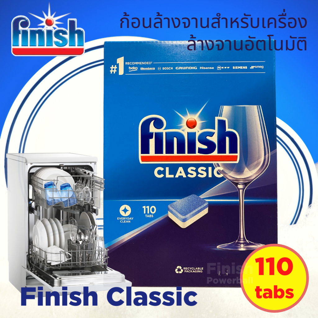 ก้อนล้างจาน Finish Classic ฟินิช เม็ดน้ำยาล้างจาน รุ่น Classic สำหรับเครื่องล้างจานอัตโนมัติ