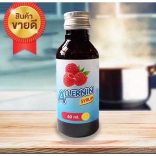 ฝาเงิน  ALLERNIN อเลอร์นิ่น น้ำเชื่อมแท้ *SYRUP* กลิ่นผลไม้รสราสเบอร์รี่ อย. 12-2-02753-2014-1