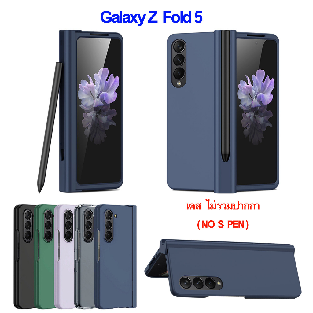 Fold5 Case Galaxy Z S Pen Slot + Glass Hard Case เคส มีที่ใส่ปากกา +กระจก ( THพร้อมส่ง ในไทย )