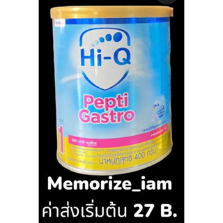 ค่าส่งถูก❗️Hi-Q #Pepti Gastro ไฮคิว เปปติ แกสโตร 400 กรัม