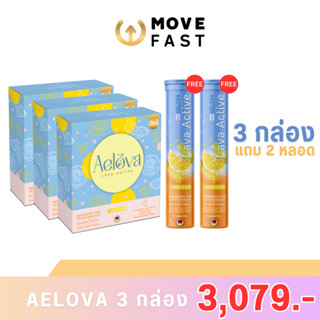 [ลด 65.- โค้ดMOVE09] AELOVA เม็ดฟู่ 3 กล่อง