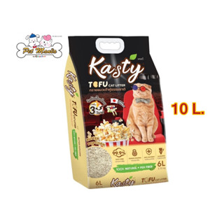 Kasty Butter Popcorn 10L. ทรายแมวเต้าหู้ 4.54 Kg.