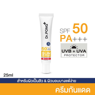 แท้🔥พร้อมส่ง📮 Dr.PONG Hyaluronic Ultra Light Sunscreen with Aquatide SPF50 PA+++ ครีมกันแดดหน้าสูตรอ่อนโยน