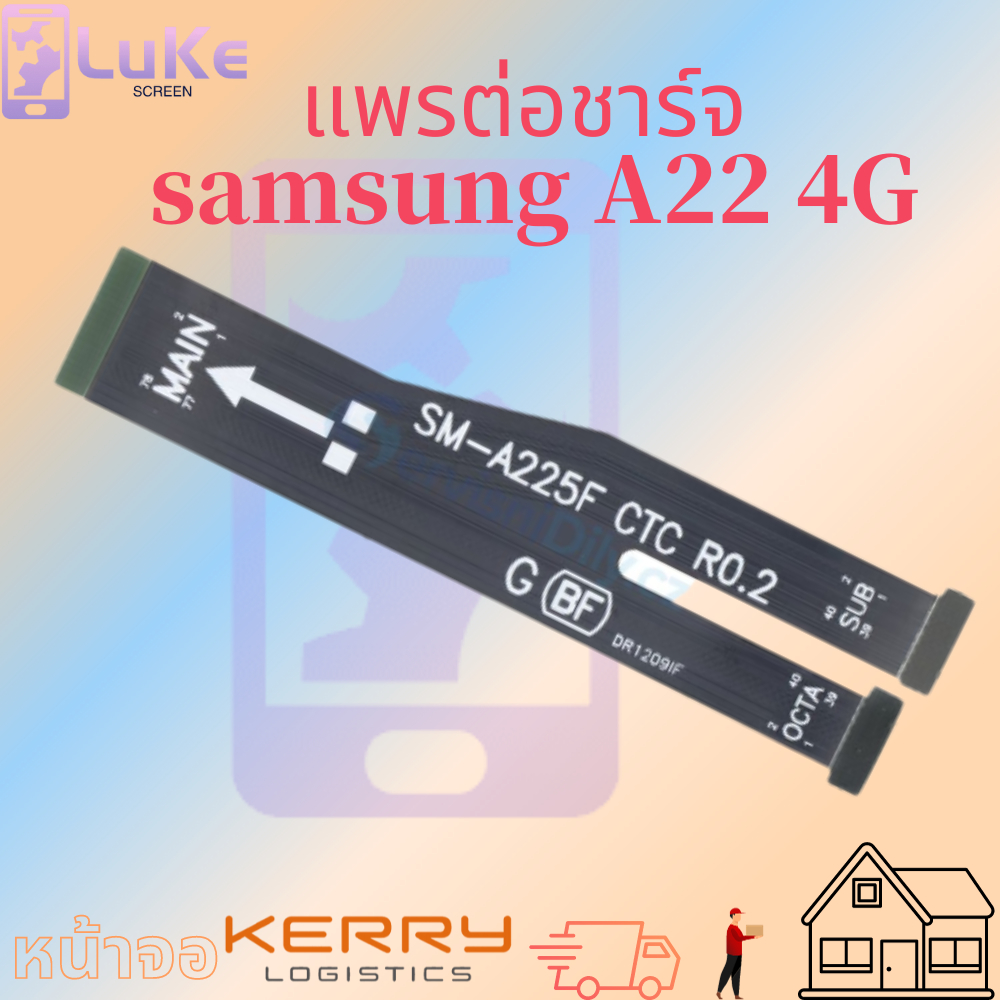 แพรต่อบอร์ด Samsung A52/a22 4g/a22 5g/ a32 4g แพรต่อชาร์จ Samsung A52/a22 4g/a22 5g/ a32 4g อะไหล่โท
