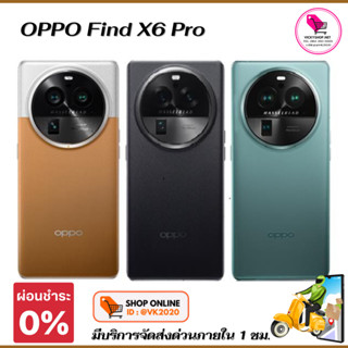 OPPO Find X6 Pro เครื่องใหม่ เครื่องแท้