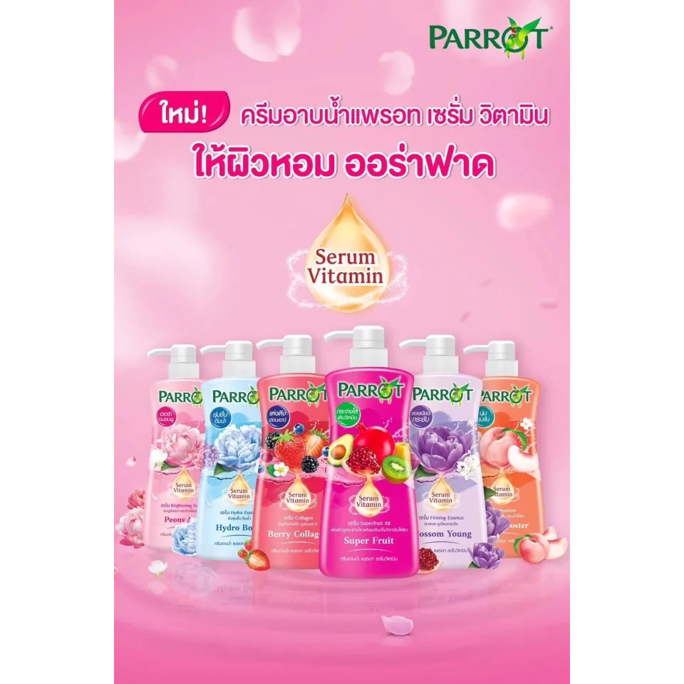 (1แถม1) Parrot Shower Cream Vitamin Serum 450ml. แพรอท ครีมอาบน้ำ เซรั่มวิตามิน 450มล. thumbnail 3