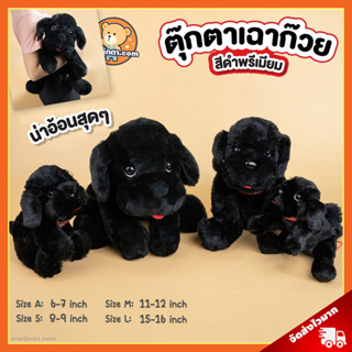 ตุ๊กตา สุนัข เฉาก๊วย (ขนาด 7,9,11,15 นิ้ว, ไม่มีกลิ่น) ลิขสิทธิ์แท้ / ตุ๊กตา Grass Jelly Dog นุ่มนิ่ม ตุ๊กตา หมา เฉาก๊วย Rainflower เรนฟาวเวอร์ ของเล่นเด็ก ของขวัญ วันเกิด วาเลนไทน์ ตุ๊กตาเด็ก