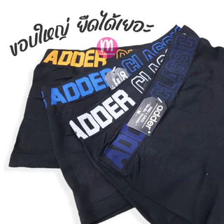 ADDER 5 ตัวแค่ 219 บาท สีดำล้วน!! กางเกงในชาย Adder ทรงขาสั้น กางเกงในผู้ชาย (AD11)