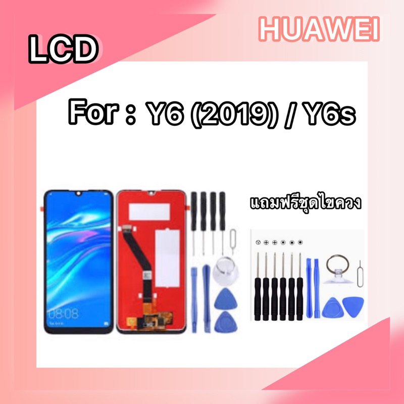 หน้าจอ หัวเว่ย Y6S (2019)/Y6 2019/Y6pro(2019) จอ จอชุด LCD หัวเว่ย LCD Screen DisplayTouch หัวเว่ย Y