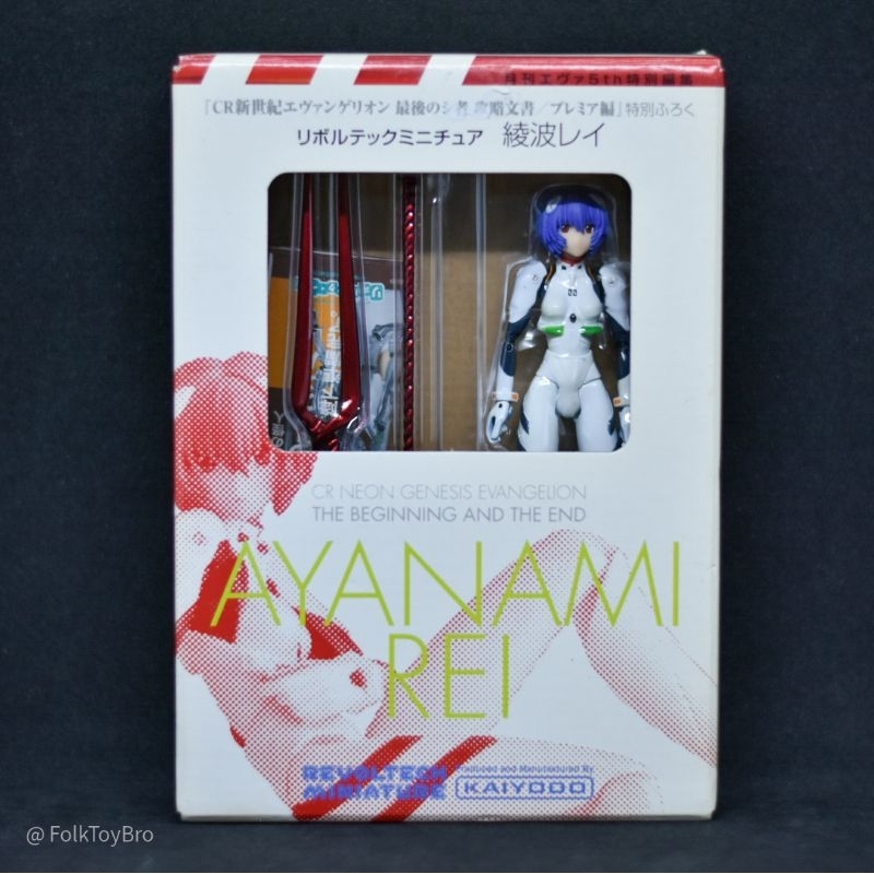 EVANGELION " Ayanami Rei " REVOLTECH MINIATURE KAIYODO JAPAN Rare* เพิ่มสต็อกล่าสุด 05/02/23