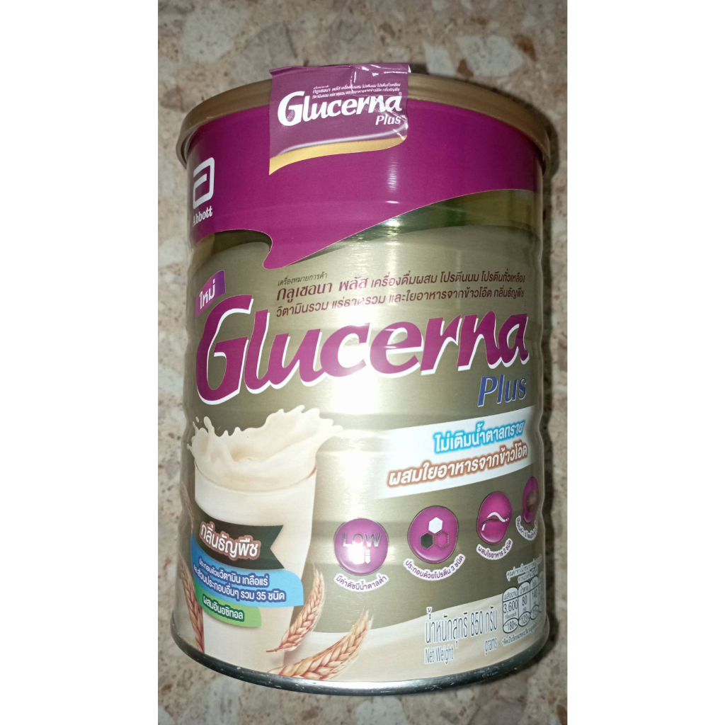 Glucerna SR Triple Care 850g. กลูเซอนา เอสอาร์ กลิ่นธัญพืช อาหารเสริม ผู้ป่วยเบาหวาน