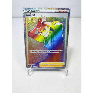 คาเก็ตสึ HR - Pokemon Card TCG