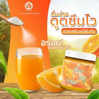 (รหัส001-8)Tiya vit-c น้ำชงวิตามินซีเพียว เสริมภูมิต้านทาน (1แถม 3)