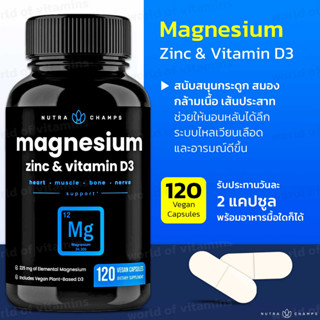 NutraChamps Magnesium Zinc &amp; Vitamin D3 Supplement, 120 Vegan Capsules (Sku.2096)