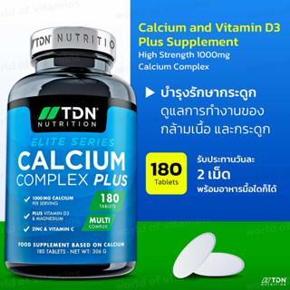 TDN Nutrition Calcium and Vitamin D 3 Plus Supplement, 180 Tablets, High Strength 1000mg Calcium Complex(Sku.2199)