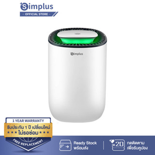 Simplusเครื่องลดความชื้น จำเป็นสำหรับวันฝนตก Dehumidifiers เครื่องลดความชื้นในครัวเรือน CUSH001