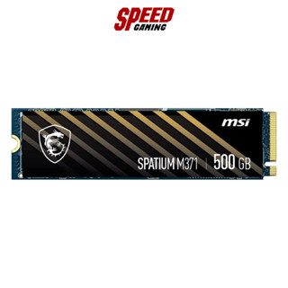 MSI SPATIUM M371 - PCIe 3/NVMe M.2 2280 500 GB SSD (เอสเอสดี) / By Speed Gaming