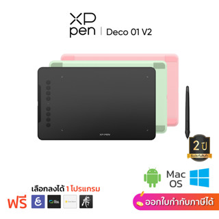 XPPen Deco 01 v2 (Windows/Mac/android) เมาส์ปากกา 10x6.25 นิ้ว แรงกด 8192 ระดับ รับประกัน 2 ปี