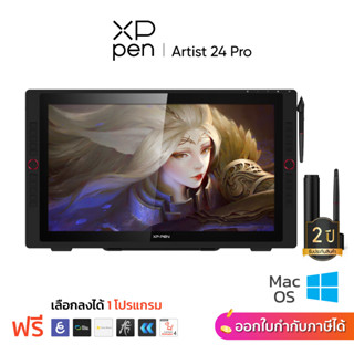 XPPen Artist 24 Pro เมาส์ปากกาพร้อมจอวาด ขนาด 23.8 นิ้ว 2K QHD แรงกดปากกา 8192 ระดับ แสดงสี 90% Adobe RGB