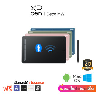 XPPen Deco MW เมาส์ปากกา 8x5 นิ้ว ปากกา X3 Smart Chip รับประกันสินค้า 2 ปี