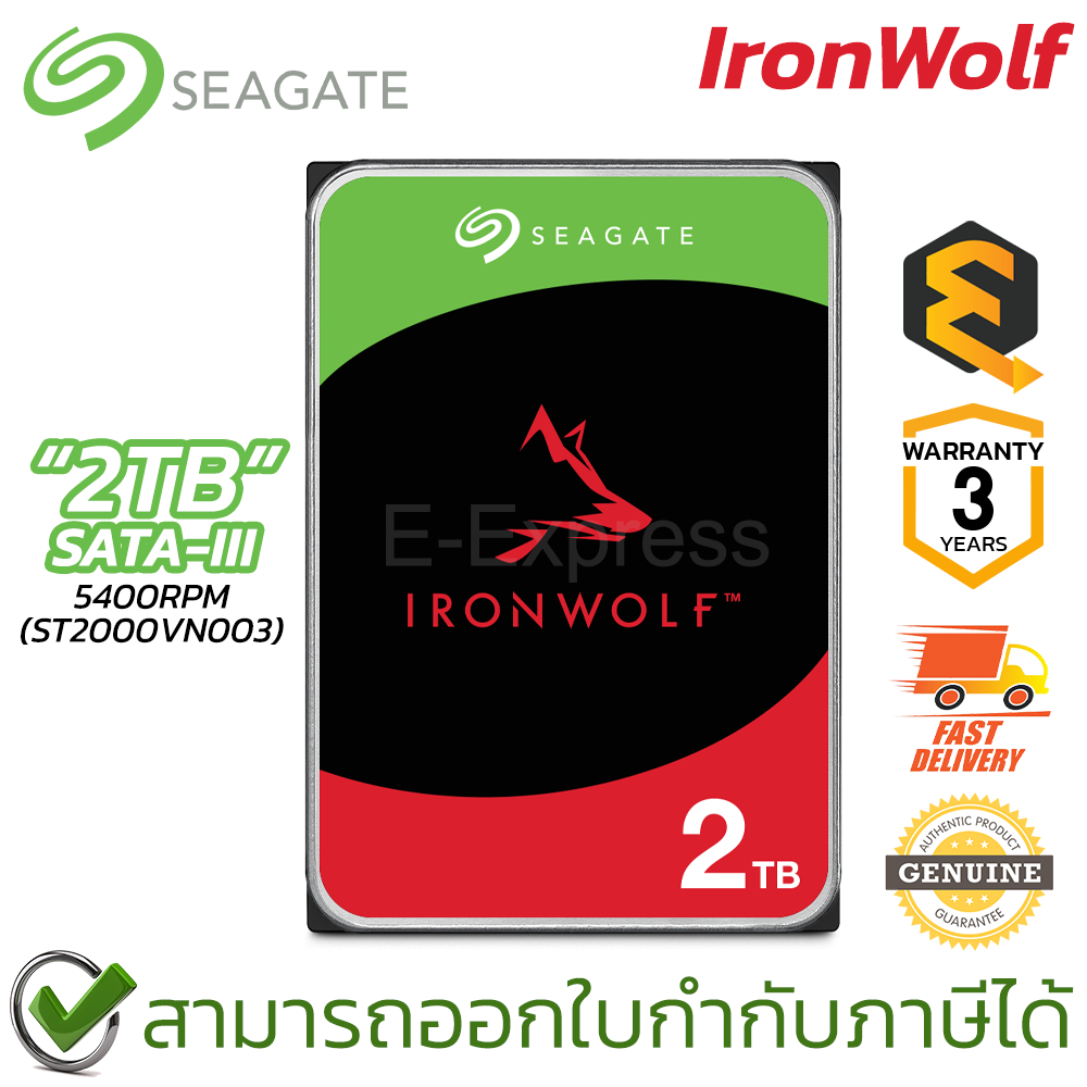 Seagate IronWolf  NAS HDD 3.5" 2TB SATA-III 5400rpm (ST2000VN003) ฮาร์ดดิสก์สำหรับ NAS ของแท้ ประกัน