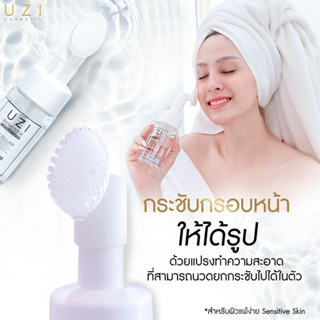 คลีนซิ่งลดสิว UZI Remover Cleansing คลีนซิ่ง หน้าเกลี้ยง สำหรับคนเป็นสิว ไร้สารเคมี 100ml.