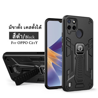 Case Realme C30 / C30S เคสกันกระแทก มีขาตั้ง เคสตั้งได้ เคสโทรศัพท์ realme c30 Shockproof ส่งจากไทย เคสมือถือ