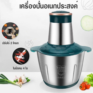 【ZHY】เครื่องปั่นไฟฟ้า บดอาหาร พริกกระเทียม ใช้สำหรับปั่นอาหาร LS-220