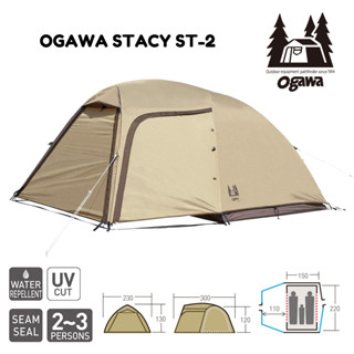 Ogawa Stacy ST-2  Tent Dome Type 2 to 3 People, Khaki / Sand Beige พรีออเดอร์