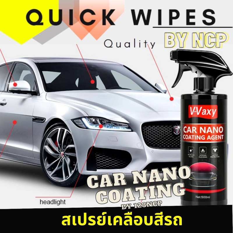 #โปรโมชั่น Waxy น้ำยาเคลือบรถ น้ำยาเคลือบ น้ำยาเคลือบสีรถยนต์ น้ำยาเคลือบแก้ว น้ำยาเคลือบเงา สเปรย์เคลือบเงา