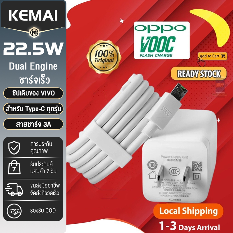 ชุดชาร์จ OPPO VOOCสายชาร์จชาร์จเร็ว ชุดชาร์จ รองรับรุ่นF9 F5 R15 R11 R11s R9s R9 R11plus oppor17 findx r9plus r7s