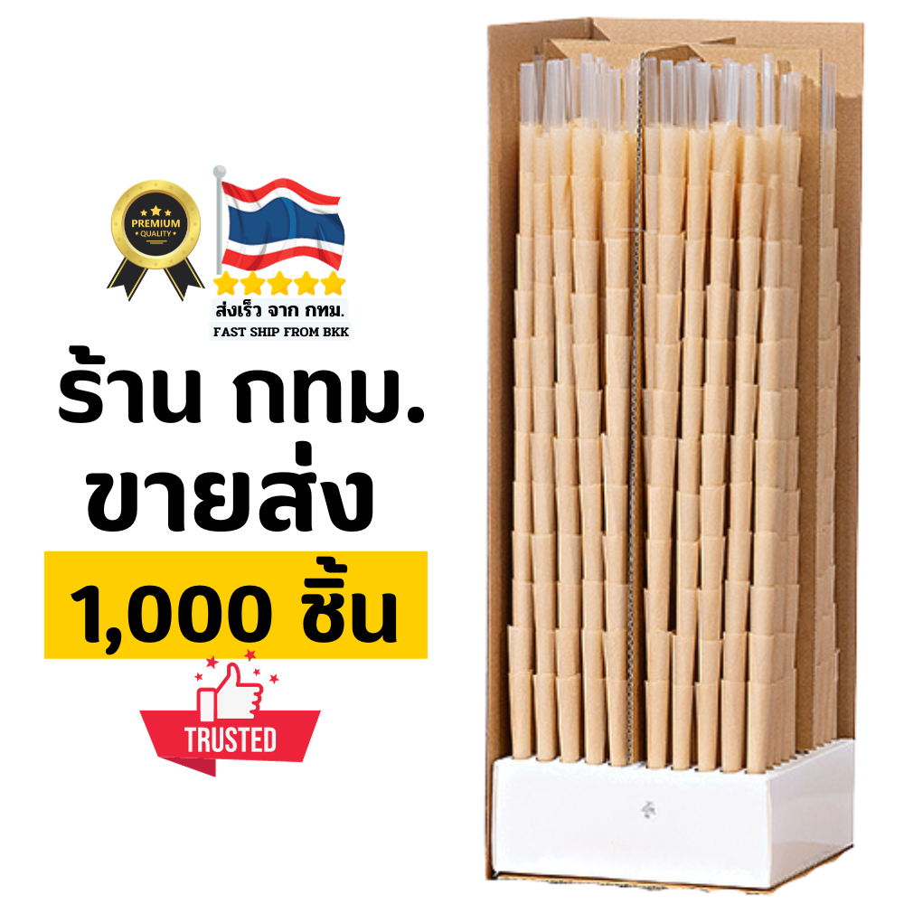 ขายส่ง กระดาษพันสำเร็จ Size110มม.Natural Rolling paper Pre-Rolled Cones 110mm