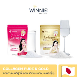 🔥พร้อมส่ง🔥Vida Collagen Pure วีด้าคอลลาเจนเพียว / Vida Collagen Gold วีด้าคอลลาเจนโกลว์ เบลล่าเลือกทาน | ของแท้ 100%