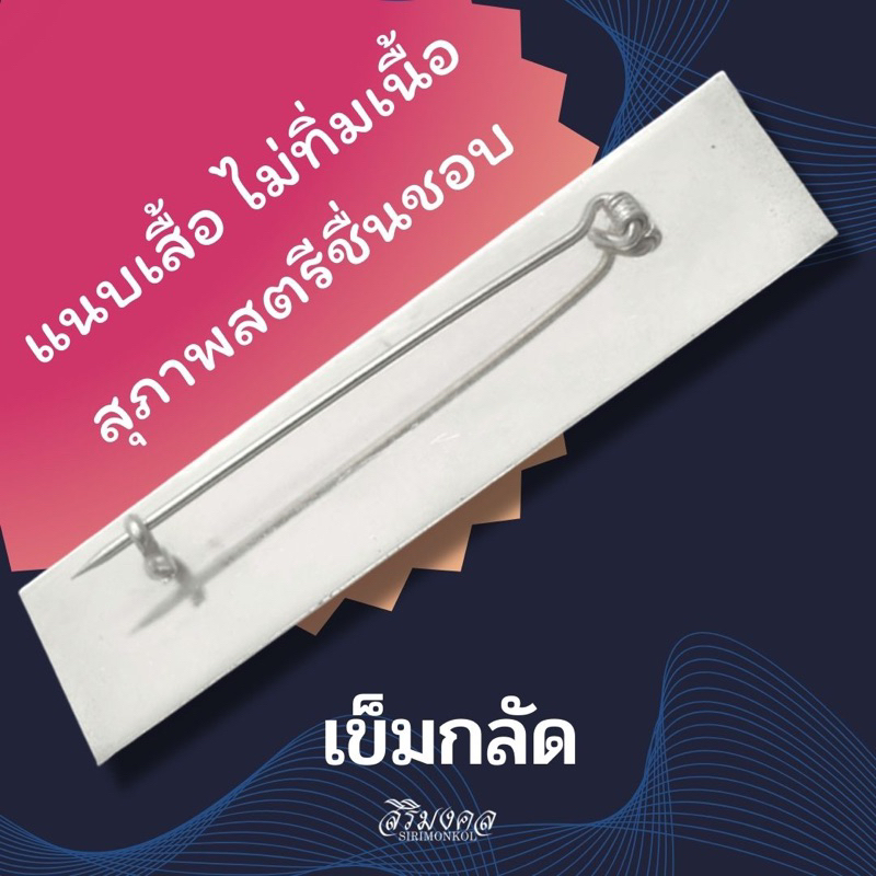 C ป้ายชื่อโลหะกัดกรด ตราทองเหลืองฉลุลาย(ตรานูน) - รูปที่ 5