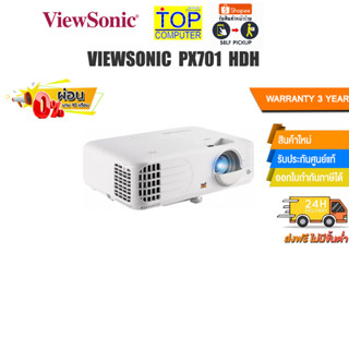 [ผ่อน 0% 10 ด.]VIEWSONIC PX701 HDH /ประกัน 3Y