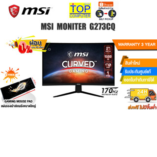 [ผ่อน 0% 10 ด.] MSI MONITER G273CQ /ประกัน 3Y